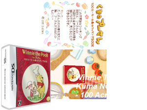 Winnie the Pooh - Kuma no Puu-san - 100 Acre no Mori no Cooking Book (Japan) Cover